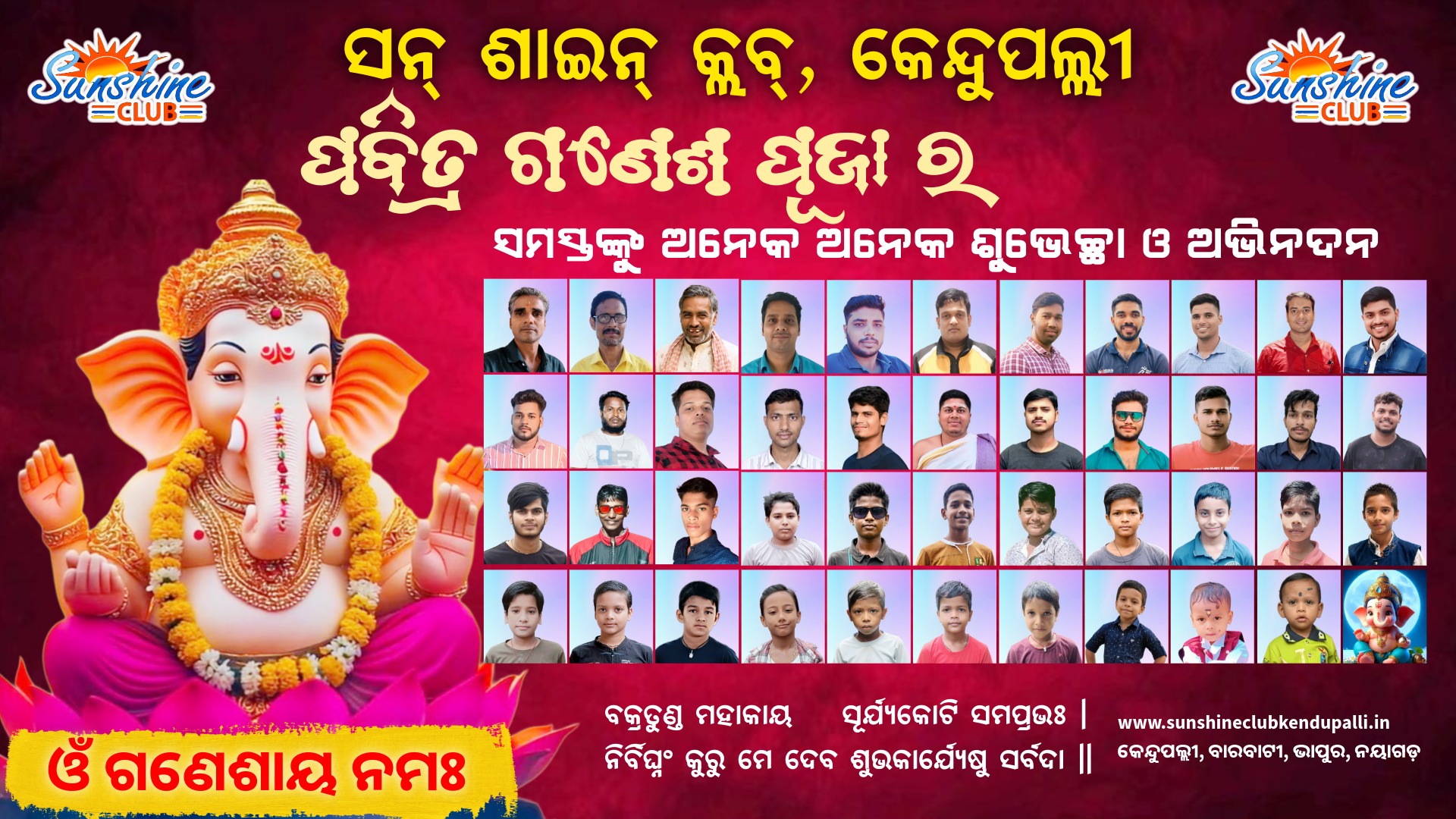 Sun Shine Club Kendupalli decoration for Ganesh Puja festival celebration in Odisha